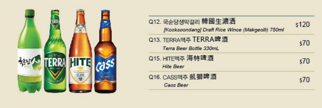 막걸리/맥주